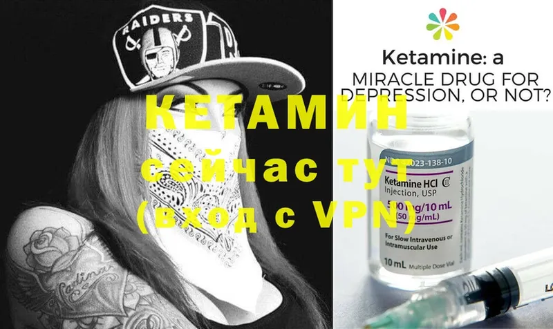 Кетамин ketamine  ОМГ ОМГ рабочий сайт  Бирюч  закладка 