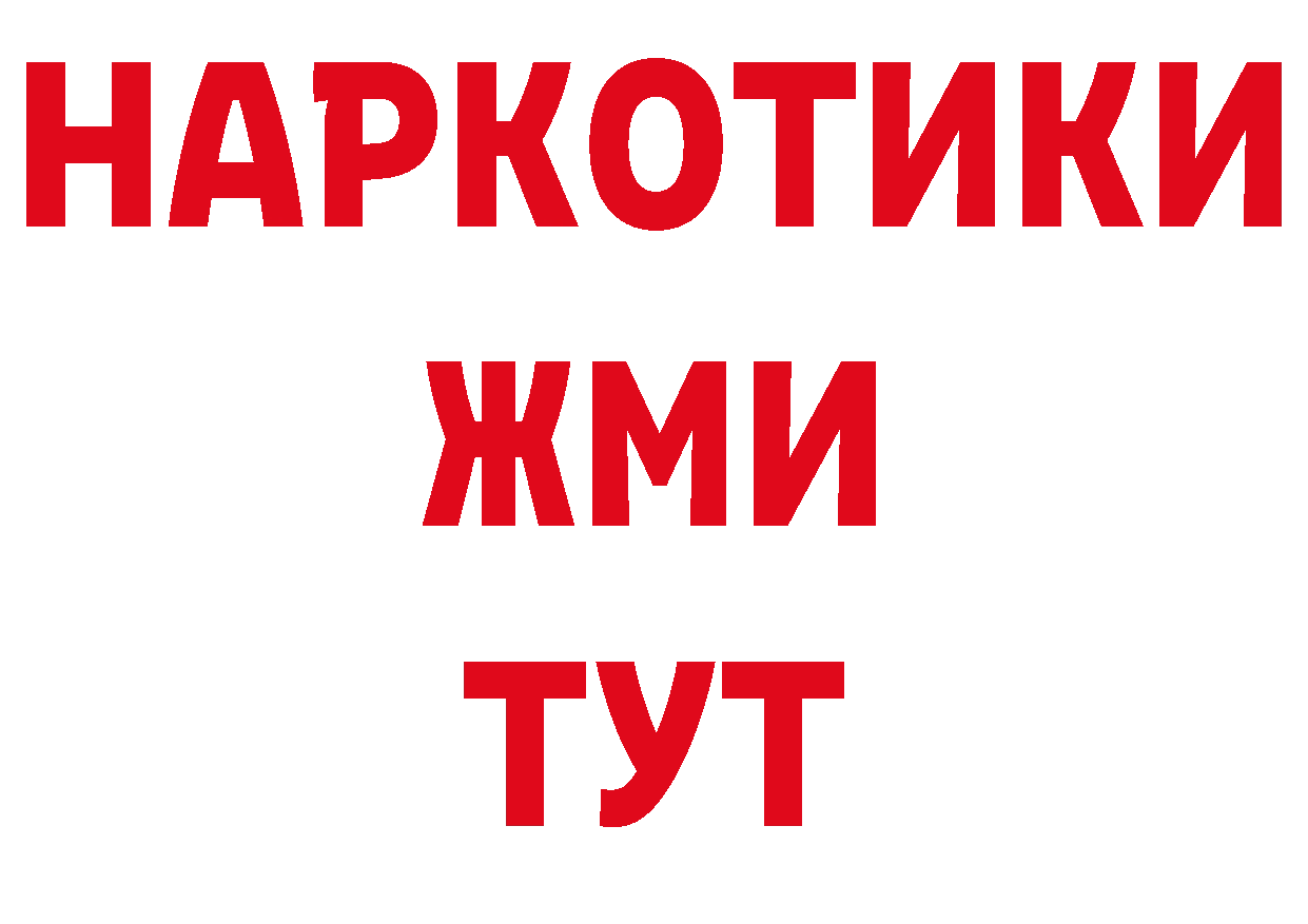 БУТИРАТ вода зеркало нарко площадка кракен Бирюч