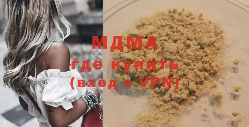 MDMA кристаллы  Бирюч 