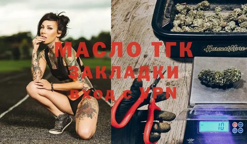 как найти закладки  Бирюч  Дистиллят ТГК THC oil 